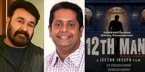 நேரடியாக ஓடிடியில் வெளியாகும் மோகன்லாலின் '12த் மேன்’: ரிலீஸ் தேதி அறிவிப்பு