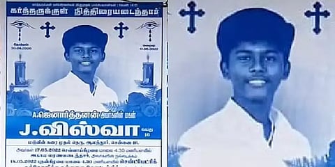 ’நாளையிலிருந்து பள்ளிக்கு வரமாட்டேன்’ - நண்பரிடம் கூறிவிட்டு +1 மாணவர் எடுத்த முடிவு