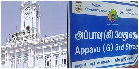 தெருக்களில் ஜாதி பெயர்களை நீக்கும் பணி தீவிரம் - சென்னை மாநகராட்சி அதிரடி