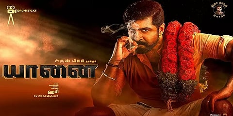 அருண் விஜயின் ‘யானை’ ரிலீஸ் தேதி மாற்றம் - ‘வீட்ல விசேஷம்’ உடன் மோதலை தவிர்க்கவா?