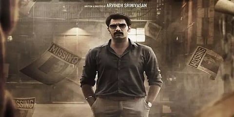 ஏற்கெனவே இந்தக் கதையைப் பாத்துட்டோம்ல! - தலைப்புக்கேற்றது போலவே இருக்கும் ‘தேஜாவு’!