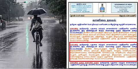 தமிழகத்தில் 23 மாவட்டங்களுக்கு இன்று கனமழை எச்சரிக்கை