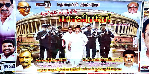 `பழையன கழிதலும், புதியன புகுதலும்'- மதுரையில் அழகிரி ஆதரவாளர்கள் போஸ்டரால் பரபரப்பு!
