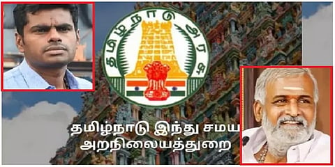 1817 முதல் 2023 வரை.. இந்து சமய அறநிலையத்துறை உருவானது எப்படி? இருநூற்றாண்டு வரலாறு!