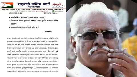 भाजपवाले काय धुतल्या तांदळाचे आहेत काय - अनिल गोटे