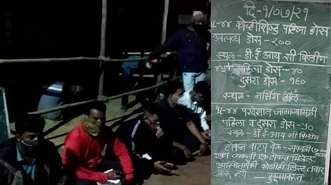 साताऱ्यात 18 ते 44 वयोगटातील लसीकरणासाठी रात्री मोठ्या प्रमाणात गर्दी