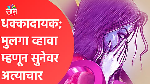 धक्कादायक! वंशाला दिवा हवा म्हणून छळ केलेल्या महिलेचा मृतदेह, गळफास घेतलेल्या अवस्थेत