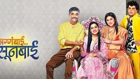 'अग्गबाई सूनबाई': शूटिंगच्या शेवटच्या दिवशी मॅडी झाली भावुक