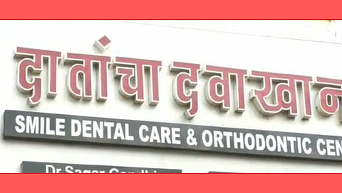 धक्कादायक| दाढ काढायला गेलेल्या महिलेचा उपचारादरम्यान मृत्यु!