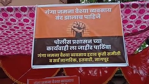 नागपूर रेड लाईट एरिया समर्थक आणि विरोधक आमने सामने