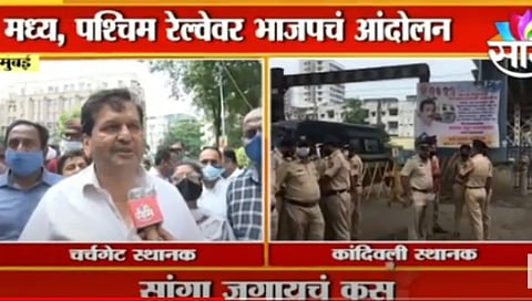 सर्वसामान्यांसाठी लोकल सुरु करण्यासाठी भाजपचं आक्रमक आंदोलन