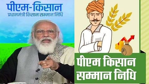 धक्कादायक! पीएम किसान योजनेद्वारे अपात्र शेतकऱ्यांना 359 कोटींचे वाटप