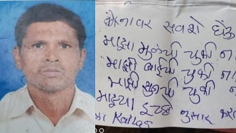 Suicide case