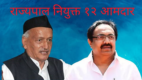 Maharashtra Politics: बारा आमदारांच्या यादीत बदल नाही, पहा व्हिडीओ