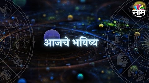 Horoscope Today 22 September 2023