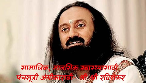 श्री श्री रविशंकर