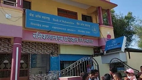 Pune: शिरुरमधील महाराष्ट्र बँकेवर भरदिवसा दरोडा; कोट्यवधींचे सोने आणि रक्कम लंपास