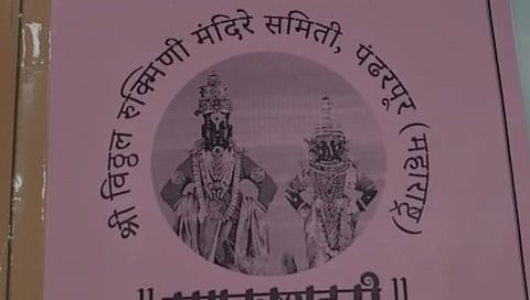 विठुरायाच्या दर्शनाची तयारी पूर्ण; दररोज 10 हजार भाविकांना मिळणार मुखदर्शन