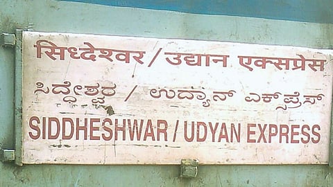 सिद्धेश्वर, हुतात्मासह १६ एक्सप्रेस आजपासून पुन्हा धावणार!