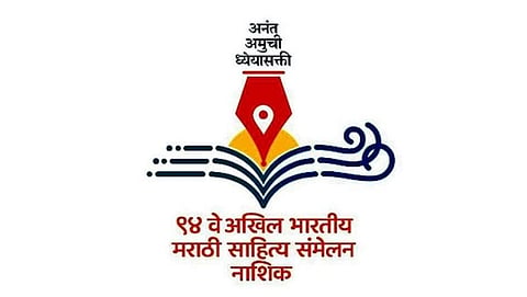 नाशिक: अशी होतेय ९४ व्या अखिल भारतीय मराठी साहित्य संमेलनाची तयारी...