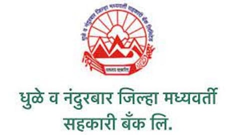 dhule nandurbar dcc bank logo