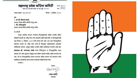 Breaking : नागपुरात निवडणुकीच्या आदल्या दिवशी काँग्रेसनं बदलला उमेदवार...