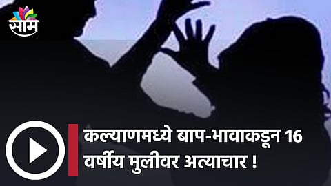 Kalyan Crime News