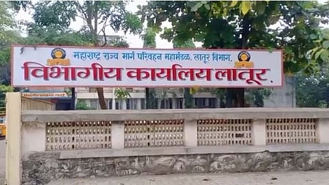 विभागीय कार्यालय लातूर
