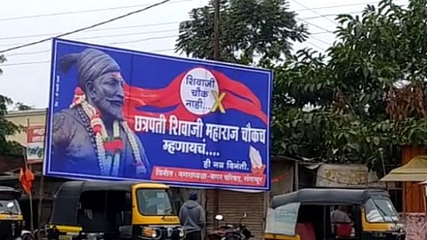 Aurangabad Hoarding
