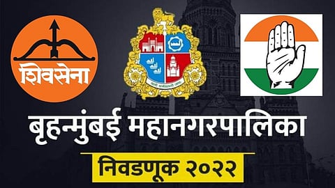 BMC Election 2022: Congress Confused About Alliance With Shivsena