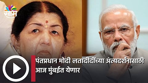 Lata Mangeshkar