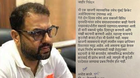 Maha IT Scam Case: संजय राऊतांनी केलेल्या आरोपांना अमोल काळेंचे चोख उत्तर, म्हणाले...