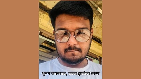 शुभम जैस्वाल