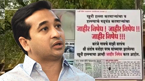 Nitesh Rane