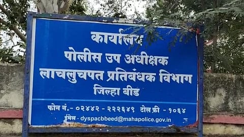 Beed News