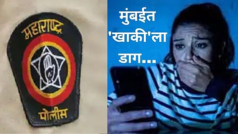 Police sub inspector sends obscene photos to a married woman Victim