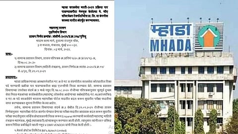 म्हाडाचा मोठा निर्णय! पेपरफुटी प्रकरणी GA सॉफ्टवेअर कंपनीला काळ्या यादीत टाकलं (पहा Video)