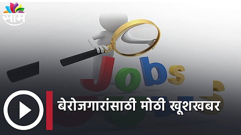 Jobs