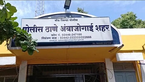Ambajogai Police Station
