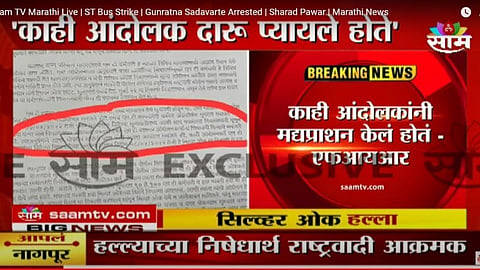 Some protesters were drunk; Police investigation revealed about st workers