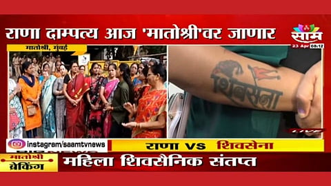 Women ShivSainiks gathered outside Matoshri are aggressive