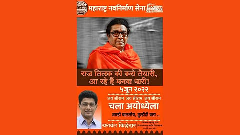 दादरमध्ये मनसेचे नवे बॅनर; राज ठाकरेंचा 'भगवा धारी' म्हणून उल्लेख