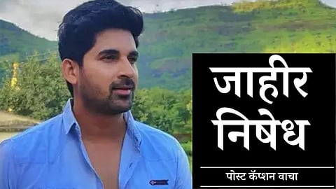 Akshay Waghmare News, Marathi Movie News, Prime time for Marathi Movie, Marathi Actor News