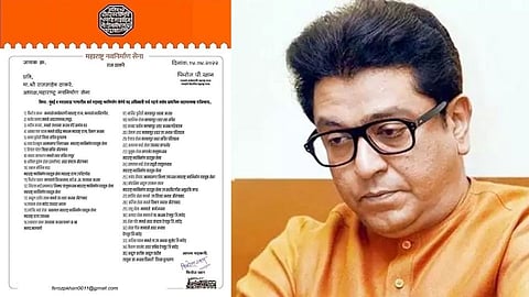 35 muslim workers resigned the party of mns