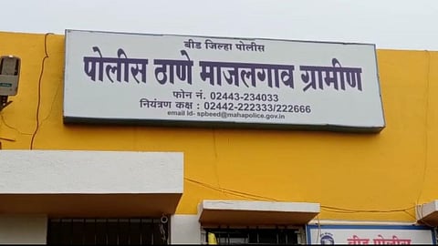 Majalgaon Police Station