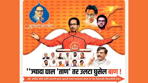 Aurangabad Shivsena Poster