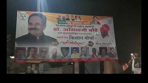 Anil Bonde banner