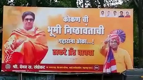 MNS banner