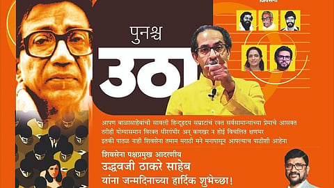 ShivSena Latest News