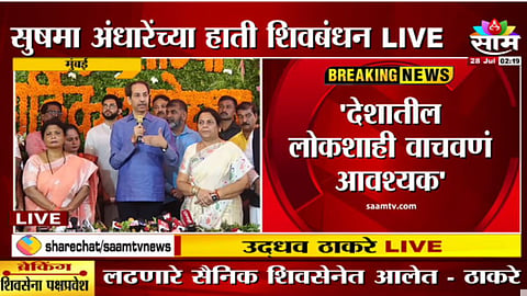 Shivsena Leader Sushma Andhare